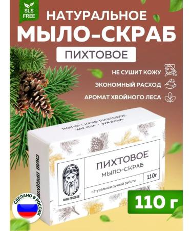 The power of ancestors Soap scrub firm for the body massage and fir baths