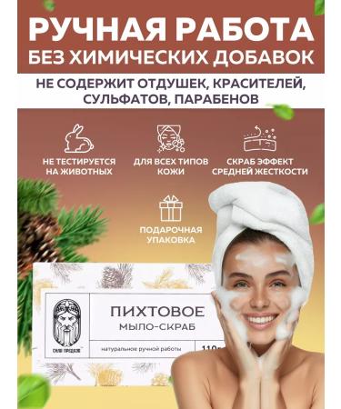 The power of ancestors Soap scrub firm for the body massage and fir baths - Buy Online on GoSupps.com