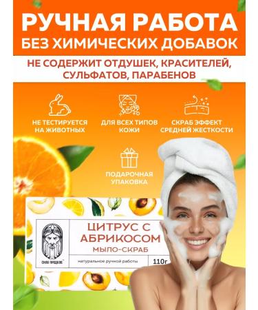 The power of ancestors Soap scrub firm for the body massage and baths citrus - Buy Online on GoSupps.com