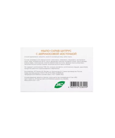 The power of ancestors Soap scrub firm for the body massage and baths citrus - Buy Online on GoSupps.com