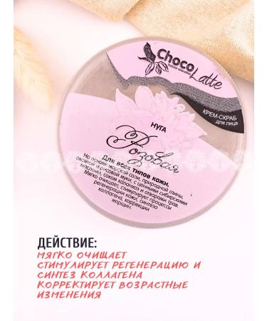 CHOCOLATTE Cream pink pink nud - Buy Online on GoSupps.com