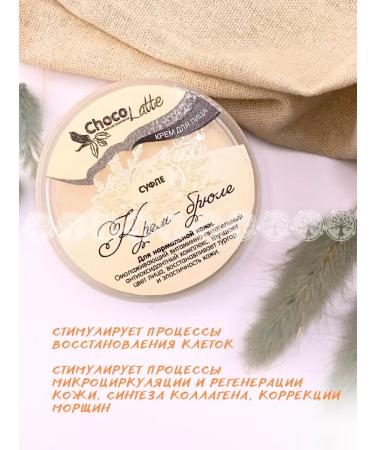 CHOCOLATTE Face cream souffle cream-brown - Buy Online on GoSupps.com