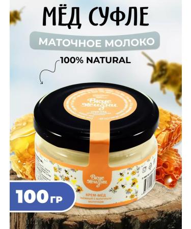 Honey and Jam Honey souffle with uterine milk 100g