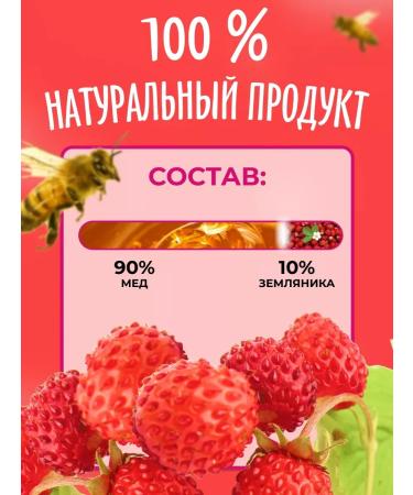 Honey and Jam Suffle honey with strawberries 100g - Buy Online on GoSupps.com