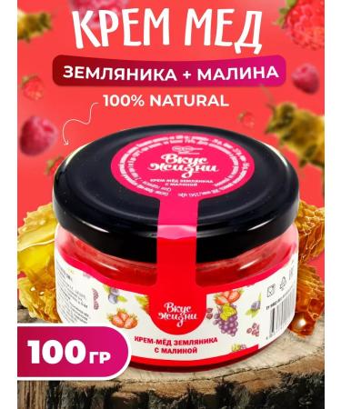 Honey and Jam Suffle honey strawberries with raspberry 100g