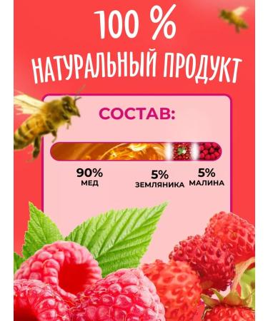 Honey and Jam Suffle honey strawberries with raspberry 100g - Buy Online on GoSupps.com