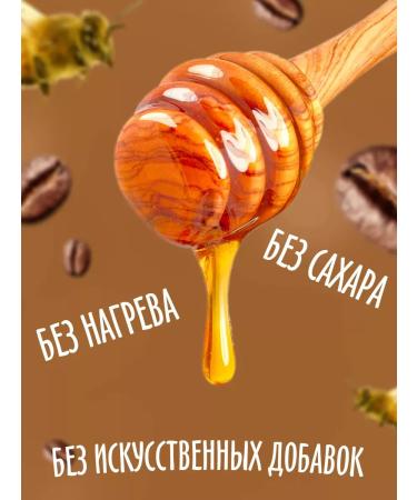 Honey and Jam Coffee honey with coffee 100g - Buy Online on GoSupps.com