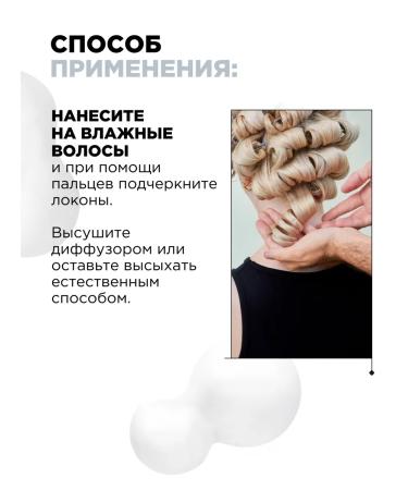 L'Oreal Professionnel Gel+Cream 2V1 for laying curly hair Bouncy & Tender - Buy Online on GoSupps.com