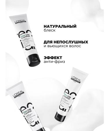 L'Oreal Professionnel Flex Liss Control Cream Gel for Hair Discipline - Buy Online on GoSupps.com