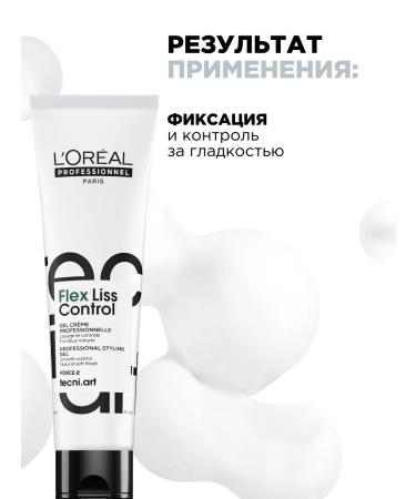 L'Oreal Professionnel Flex Liss Control Cream Gel for Hair Discipline - Buy Online on GoSupps.com