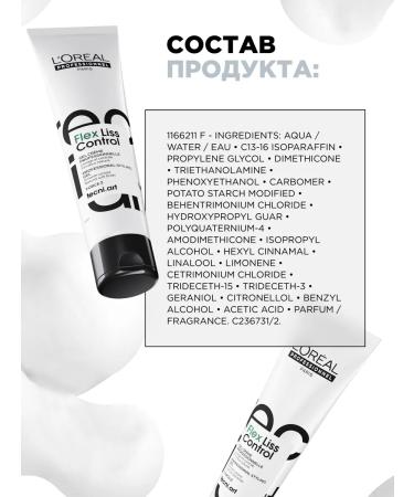 L'Oreal Professionnel Flex Liss Control Cream Gel for Hair Discipline - Buy Online on GoSupps.com