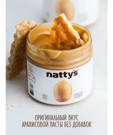 Nattys Arachical paste without sugar without additives Original 325 g - Buy Online on GoSupps.com
