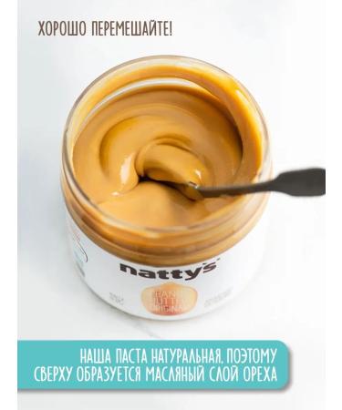 Nattys Arachical paste without sugar without additives Original 325 g - Buy Online on GoSupps.com