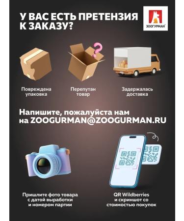 Zoogourman Cat food for dry superpremium bird 1.5 kg - Buy Online on GoSupps.com