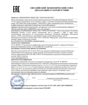 Greenini Mousse for washing - Buy Online on GoSupps.com