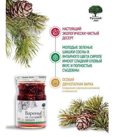 Russian Forest Pine cones 250 g - Buy Online on GoSupps.com