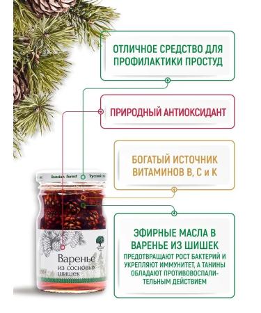 Russian Forest Pine cones 250 g - Buy Online on GoSupps.com