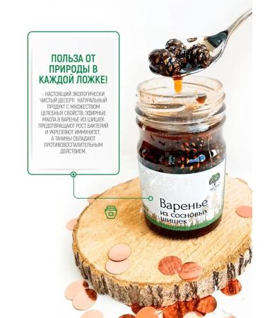 Russian Forest Pine cones 250 g - Buy Online on GoSupps.com