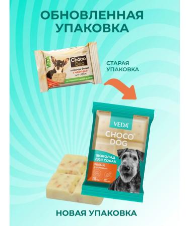 VEDA Black delicacy white with carrots for dogs Choco Dog 6 pcs - Buy Online on GoSupps.com
