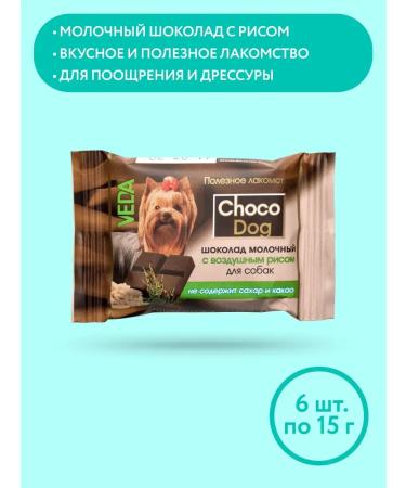VEDA Milk chocolate with air rice for dogs Choco Dog 6 pcs