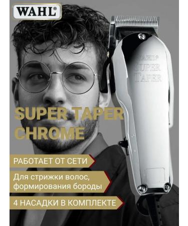 Wahl Hair haircut Super Taper Chrome 8463-316h