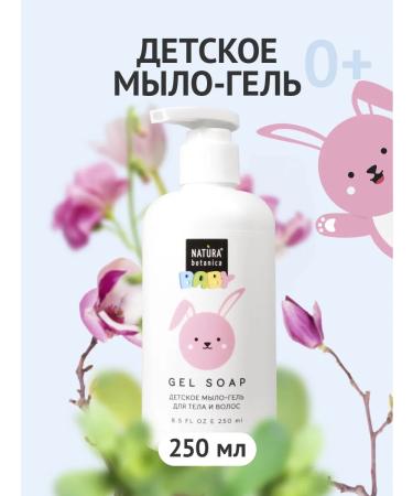 Natura Botanica Children's soap gel for body and hair 2 in 1 0+