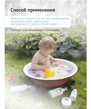 Natura Botanica Children's soap gel for body and hair 2 in 1 0+ - Buy Online on GoSupps.com