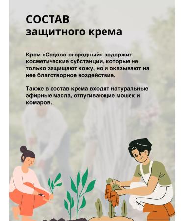 Lyubava Protective hand cream garden and surgery tube 75ml - Buy Online on GoSupps.com