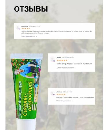 Lyubava Protective hand cream garden and surgery tube 75ml - Buy Online on GoSupps.com