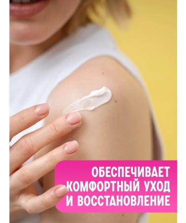 Lyubava Hand and body cream Maxform 250 ml - Buy Online on GoSupps.com