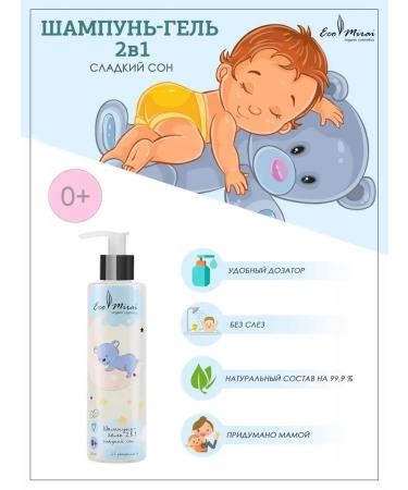 Eco Mirai 2-in-1 shampoo and gel