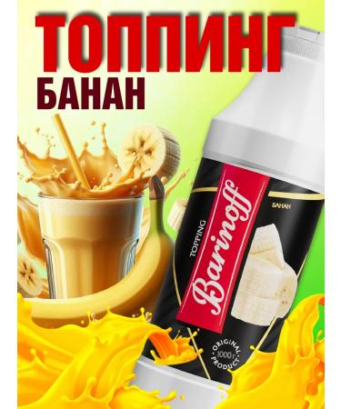 Barinoff Topping banana for desserts and drinks 1 kg
