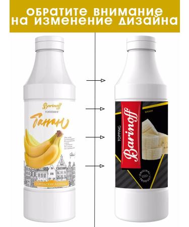 Barinoff Topping banana for desserts and drinks 1 kg - Buy Online on GoSupps.com