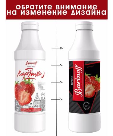 Barinoff Strawberry topping for desserts and drinks 1 kg - Buy Online on GoSupps.com