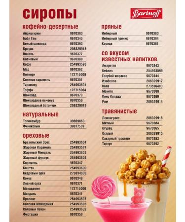 Barinoff Syrup green banana for cocktails and lemonades 1l - Buy Online on GoSupps.com