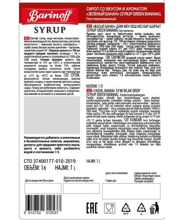 Barinoff Syrup green banana for cocktails and lemonades 1l - Buy Online on GoSupps.com