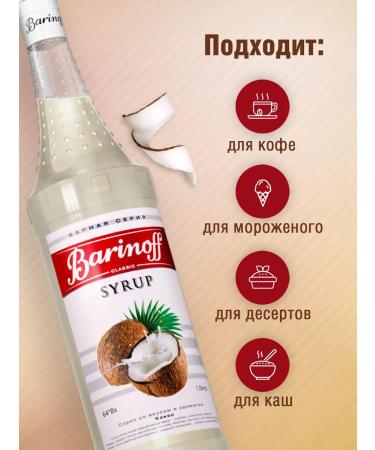 Barinoff Coscosa Syrup for coffee and desserts 1 liter - Buy Online on GoSupps.com