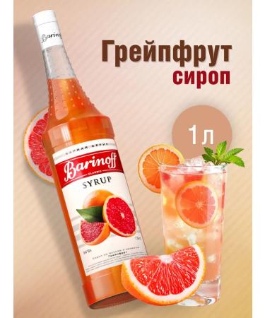 Barinoff Grapefruit syrup for cocktails and lemonades 1 liter