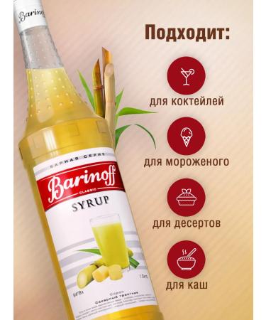 Barinoff Syrup sugarcane for cocktails and lemonades 1 liter - Buy Online on GoSupps.com