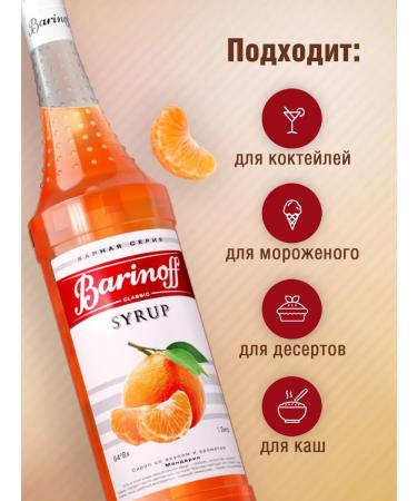 Barinoff Mandarin syrup for cocktails and lemonades 1l - Buy Online on GoSupps.com