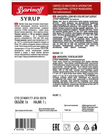 Barinoff Mandarin syrup for cocktails and lemonades 1l - Buy Online on GoSupps.com