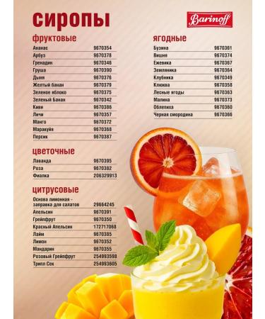 Barinoff Pistachi syrup for coffee and desserts 1 liter - Buy Online on GoSupps.com