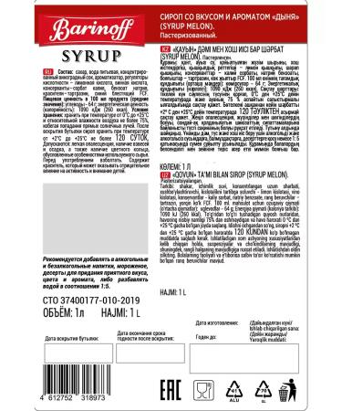 Barinoff Syrup melon for cocktails and lemonades 1l - Buy Online on GoSupps.com