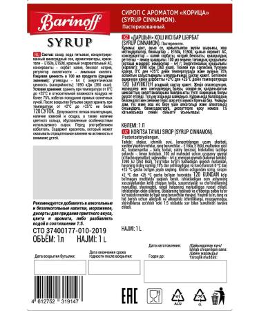 Barinoff Syrup cinnamon for coffee and desserts 1 liter - Buy Online on GoSupps.com