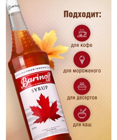Barinoff Maple canine for coffee and desserts 1l - Buy Online on GoSupps.com