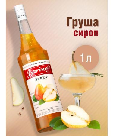 Barinoff Pear syrup for cocktails and lemonades 1 liter