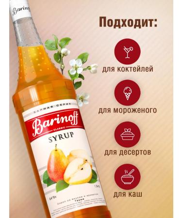 Barinoff Pear syrup for cocktails and lemonades 1 liter - Buy Online on GoSupps.com