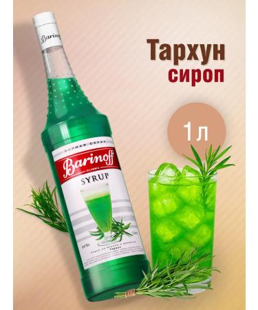 Barinoff Tarhun syrup for cocktails and lemonades 1l