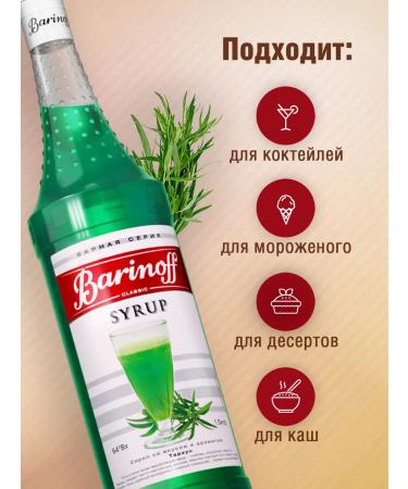 Barinoff Tarhun syrup for cocktails and lemonades 1l - Buy Online on GoSupps.com