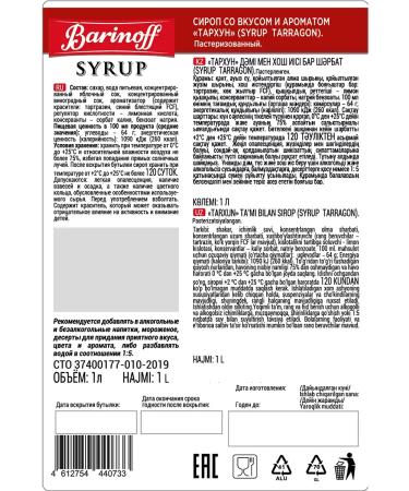 Barinoff Tarhun syrup for cocktails and lemonades 1l - Buy Online on GoSupps.com